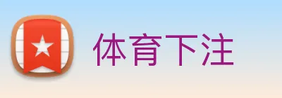 体育下注 Logo